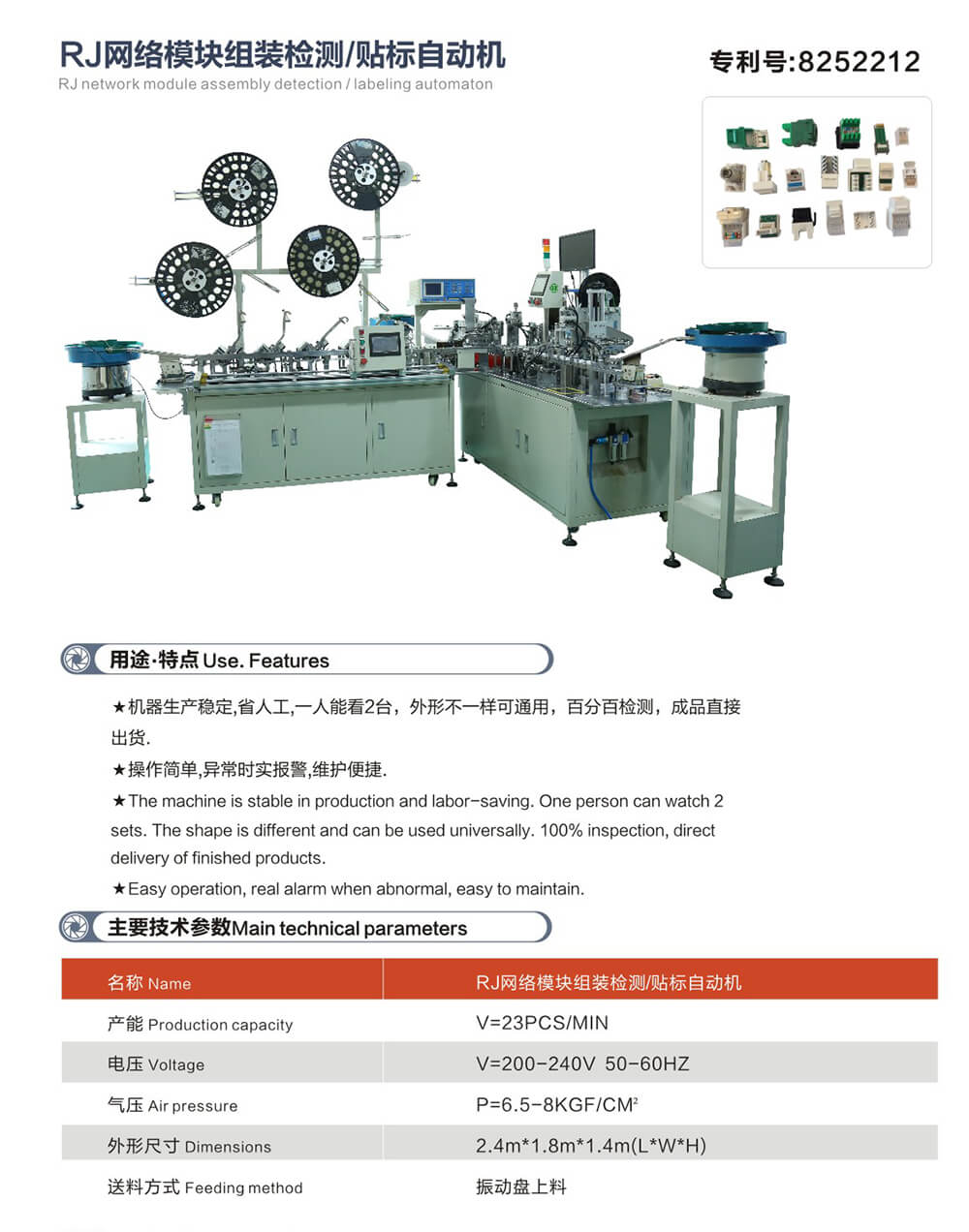 2021-3-6-鼎捷自動(dòng)化畫冊-09_01.jpg