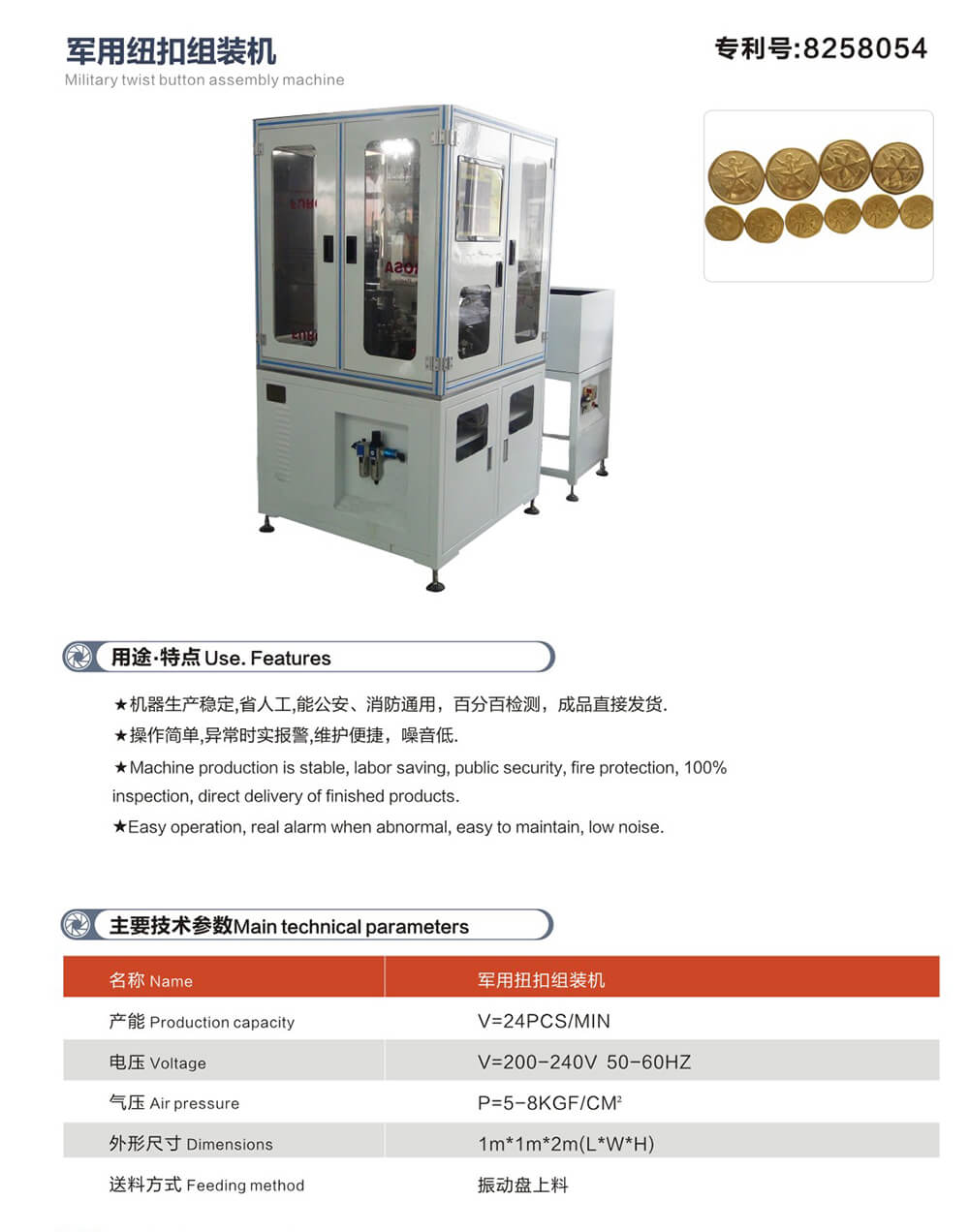 2021-3-6-鼎捷自動(dòng)化畫冊(cè)-08_01.jpg